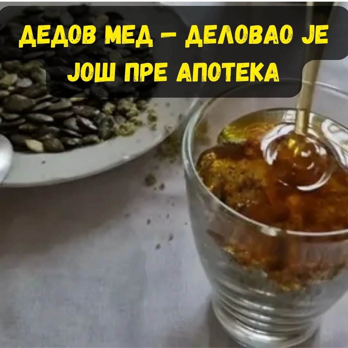 Квалитет сна